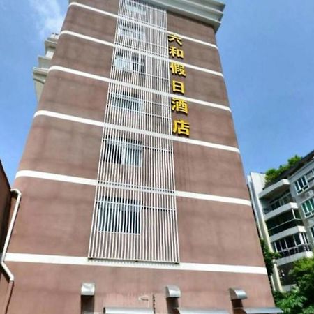 Zhuhai Liuhe Holiday Hotel Екстер'єр фото
